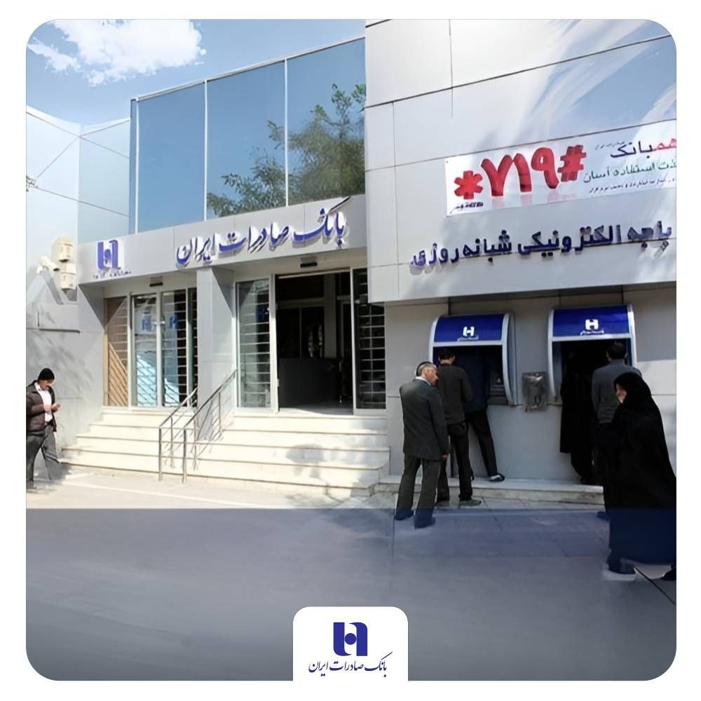 بانک صادرات