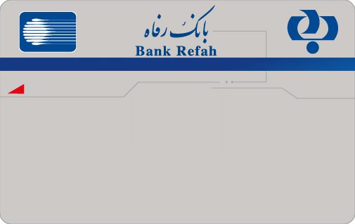 بانک رفاه