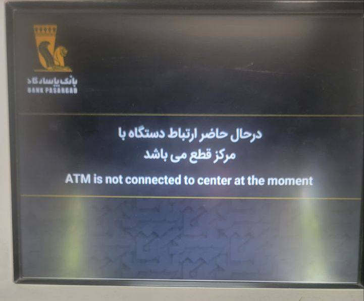 هک بانک پاسارگاد