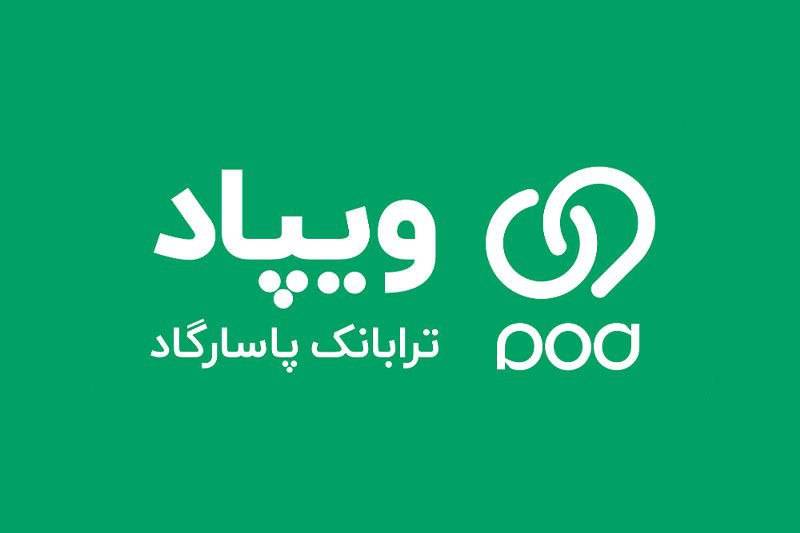 شرایط بازپرداخت تسهیلات ویپاد