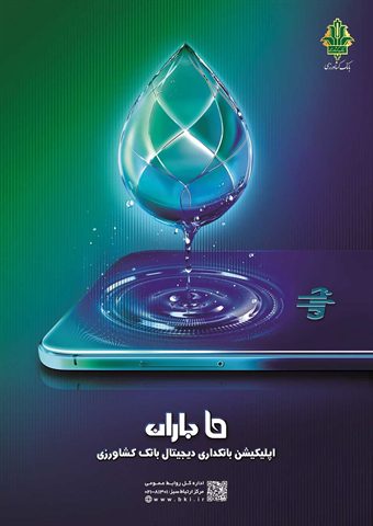 سنجش اعتبار صادرکننده چک