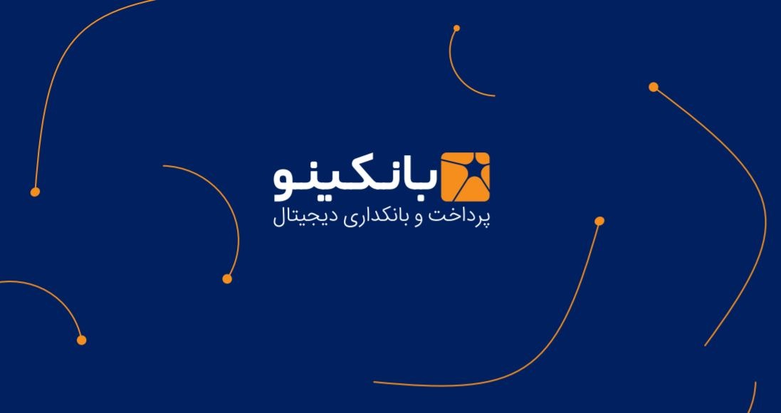 بازپرداخت تسهیلات بانکینو