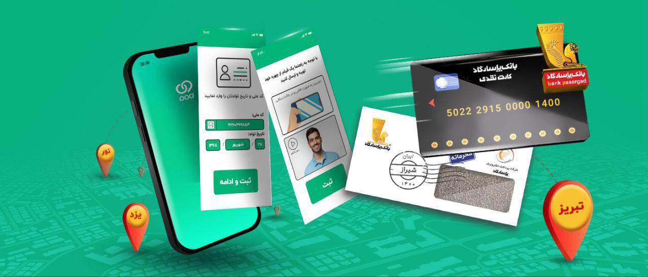 دسترسی به خدمات مالی