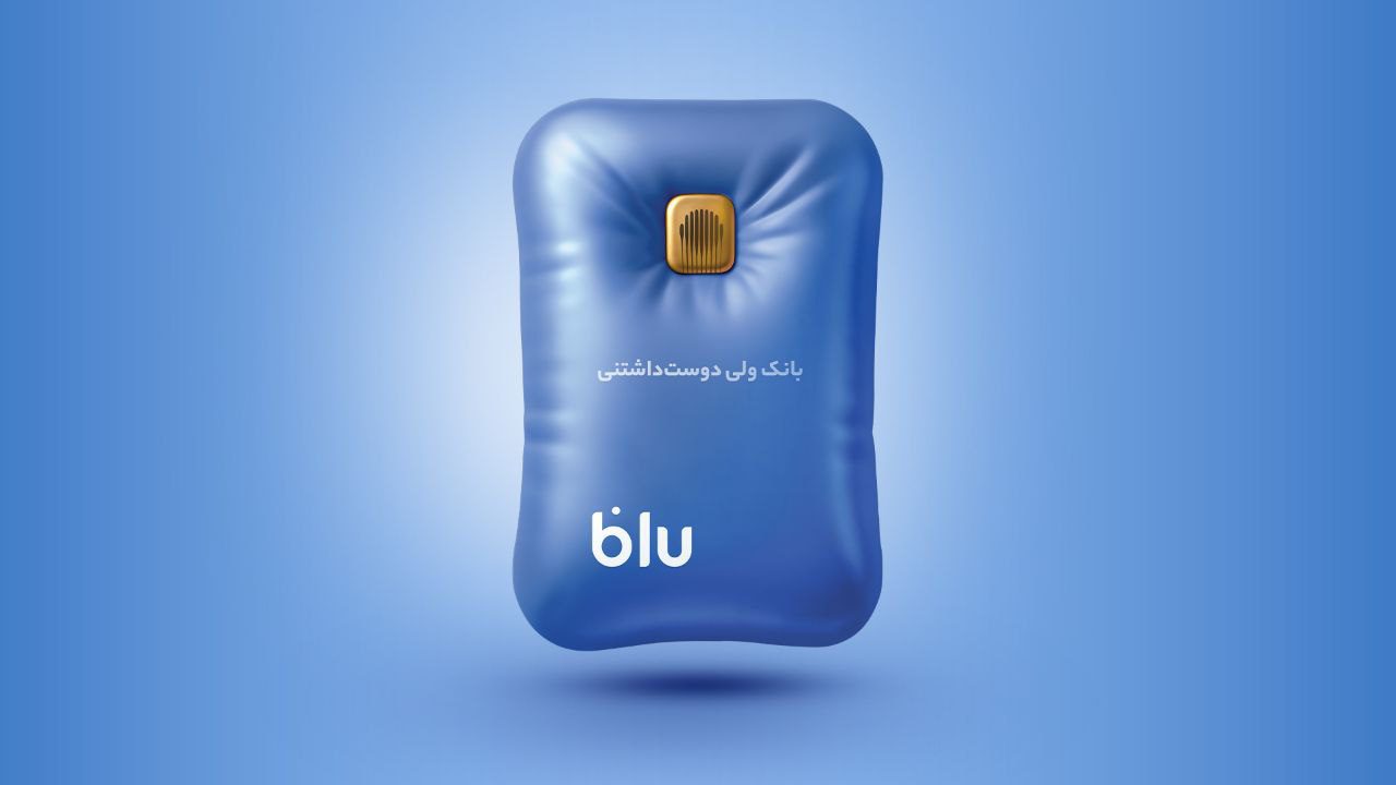 وام تُپل در بلوبانک