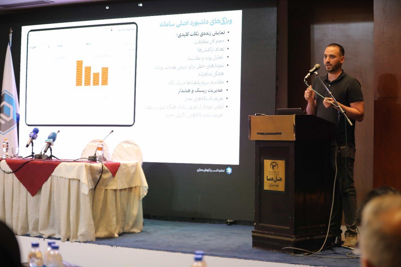 سامانه نظارتی پلتفرم آنلاین طلا