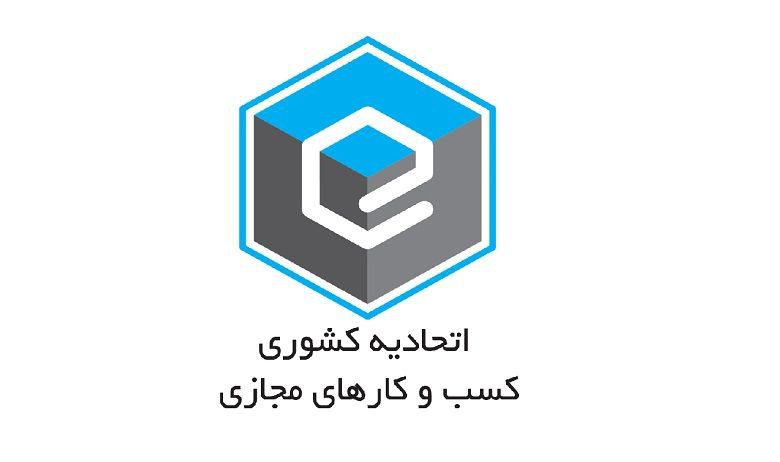 علام آمادگی کسب و کار مجازی
