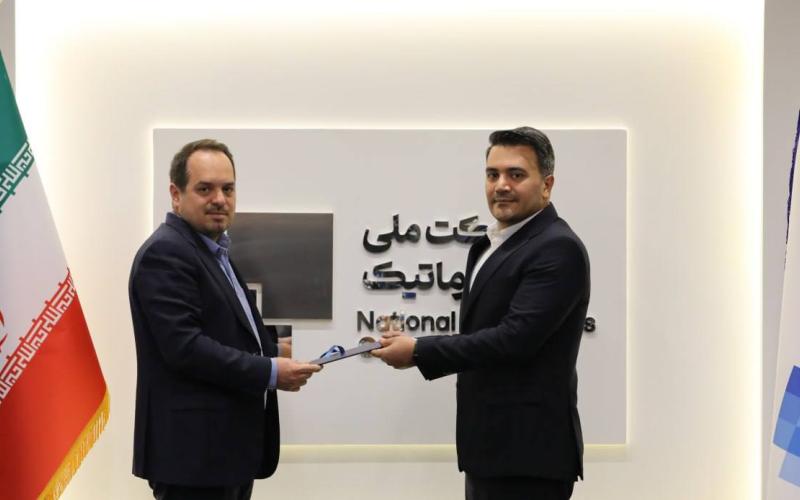 ملی انفورماتیک