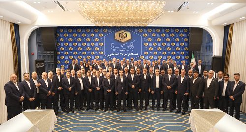 چهلمین سالگرد تاسیس بانک سینا