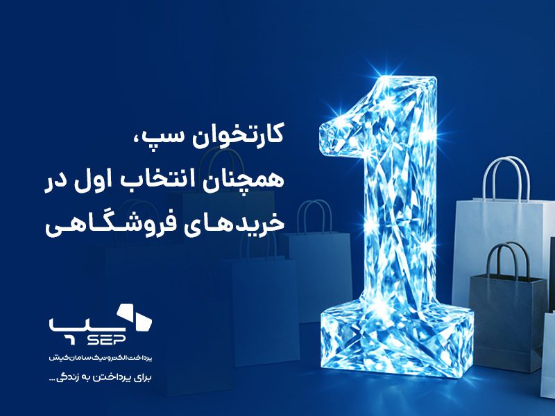 کارتخوان سپ
