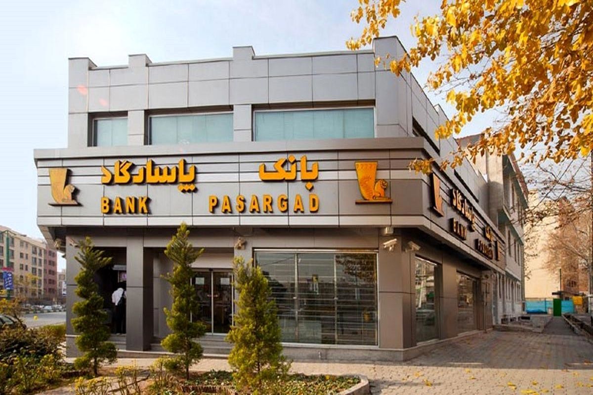 تسهیلات بانک پاسارگاد