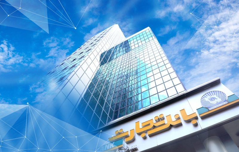 جریمه دیرکرد بانک تجارت