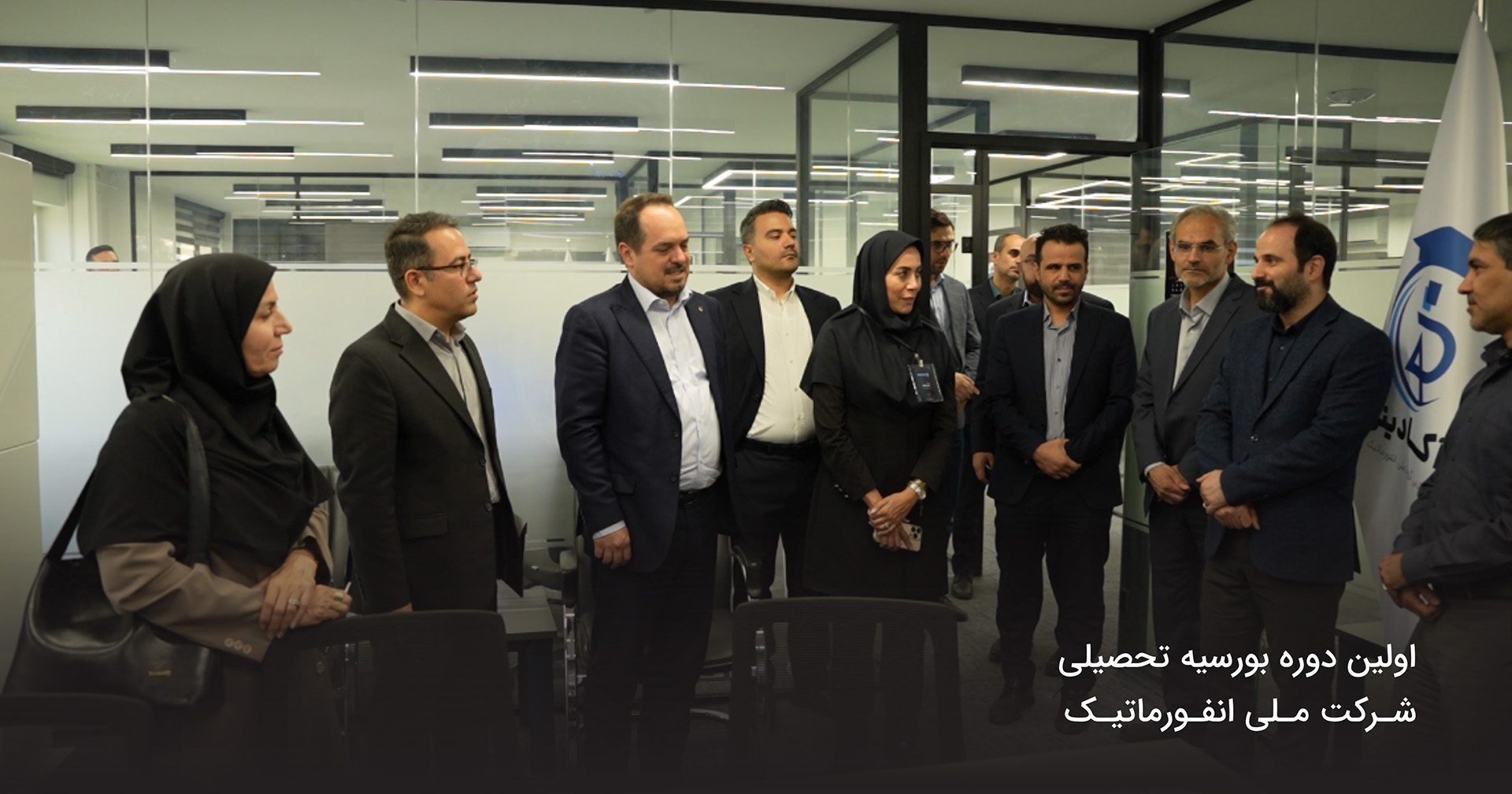 مصاحبه بورسیه تحصیلی ملی انفورماتیک