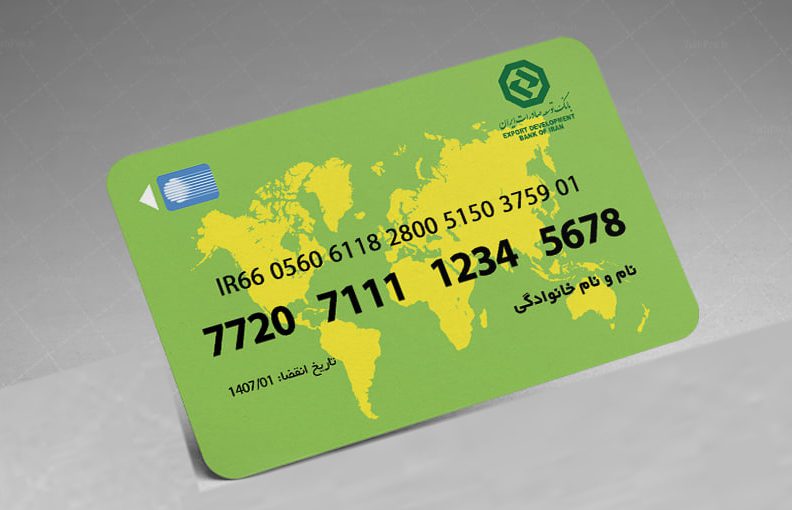 کارتهای الکترونیک بانک توسعه صادرات