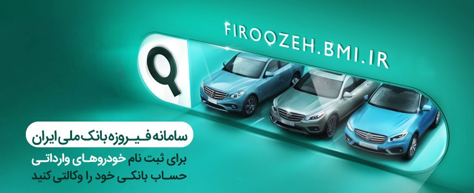 وکالتی کردن حسابها در بانک ملی