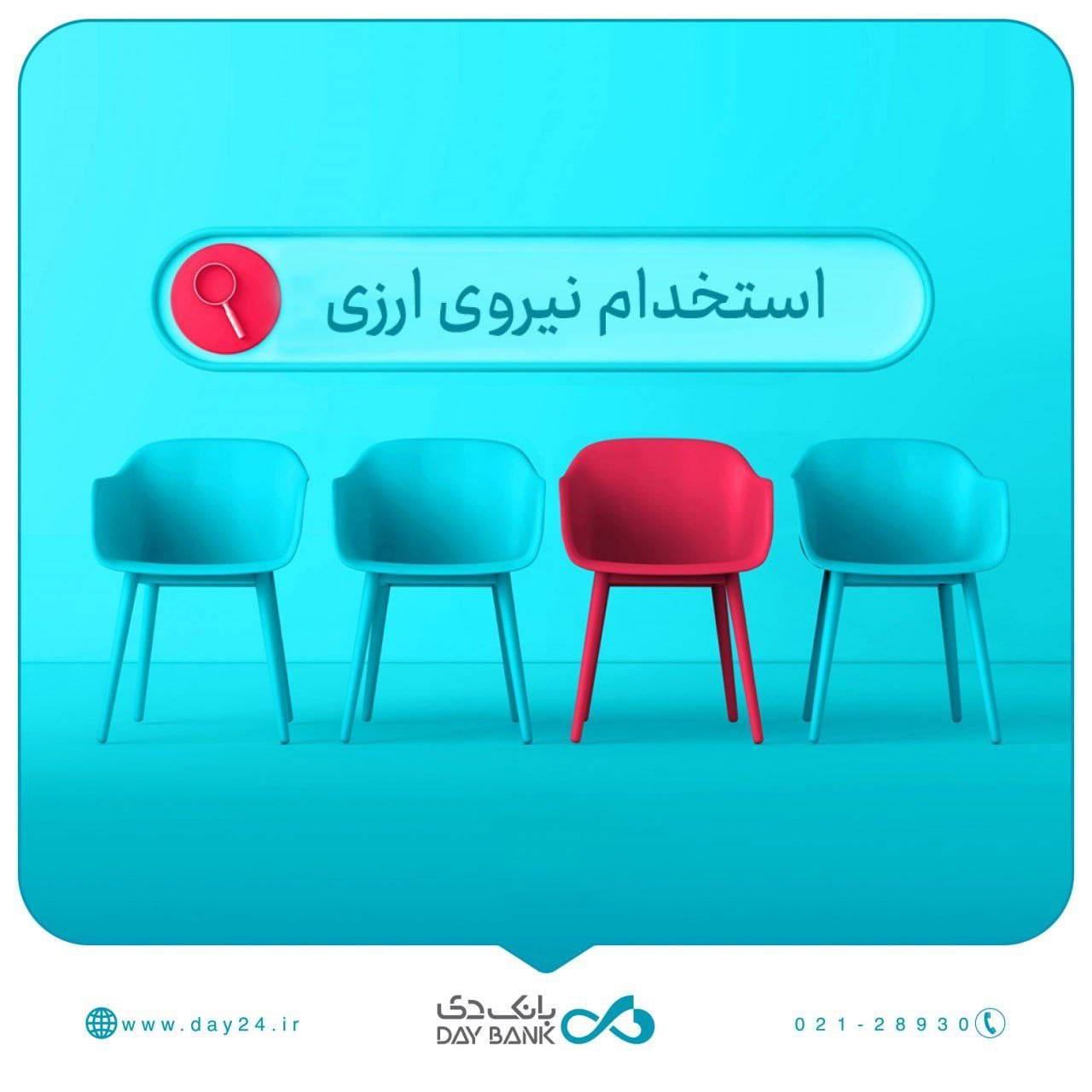 بانک دی