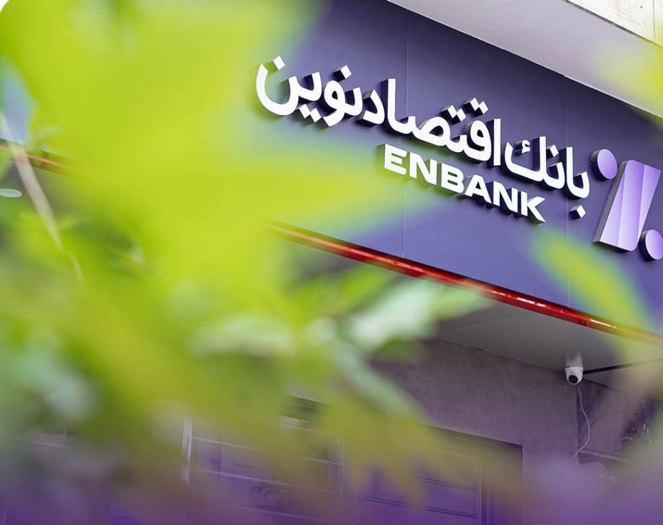 مجمع اقتصاد نوین
