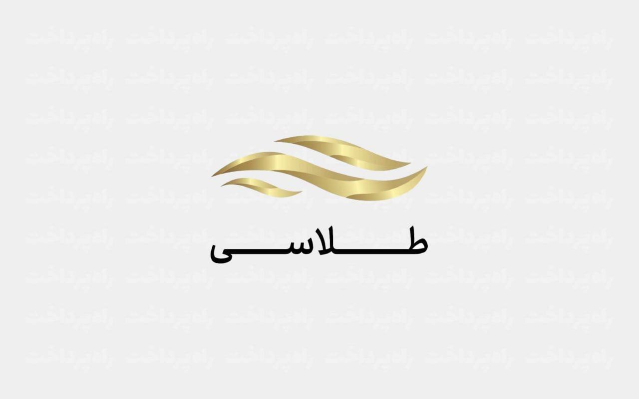 بازگشایی درگاه پرداخت طلاسی