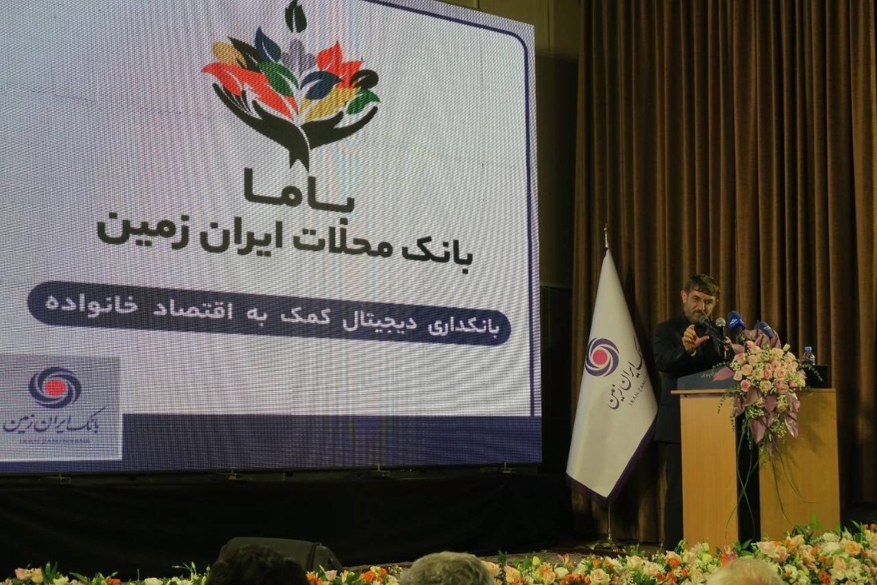بانک ایران زمین