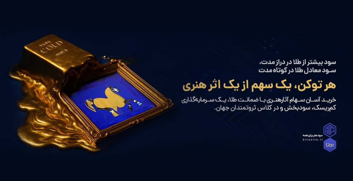 پلتفرم بیتا