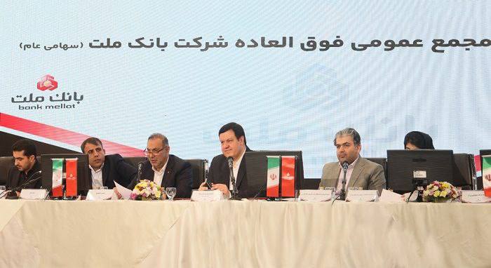 افزایش سرمایه بانک ملت
