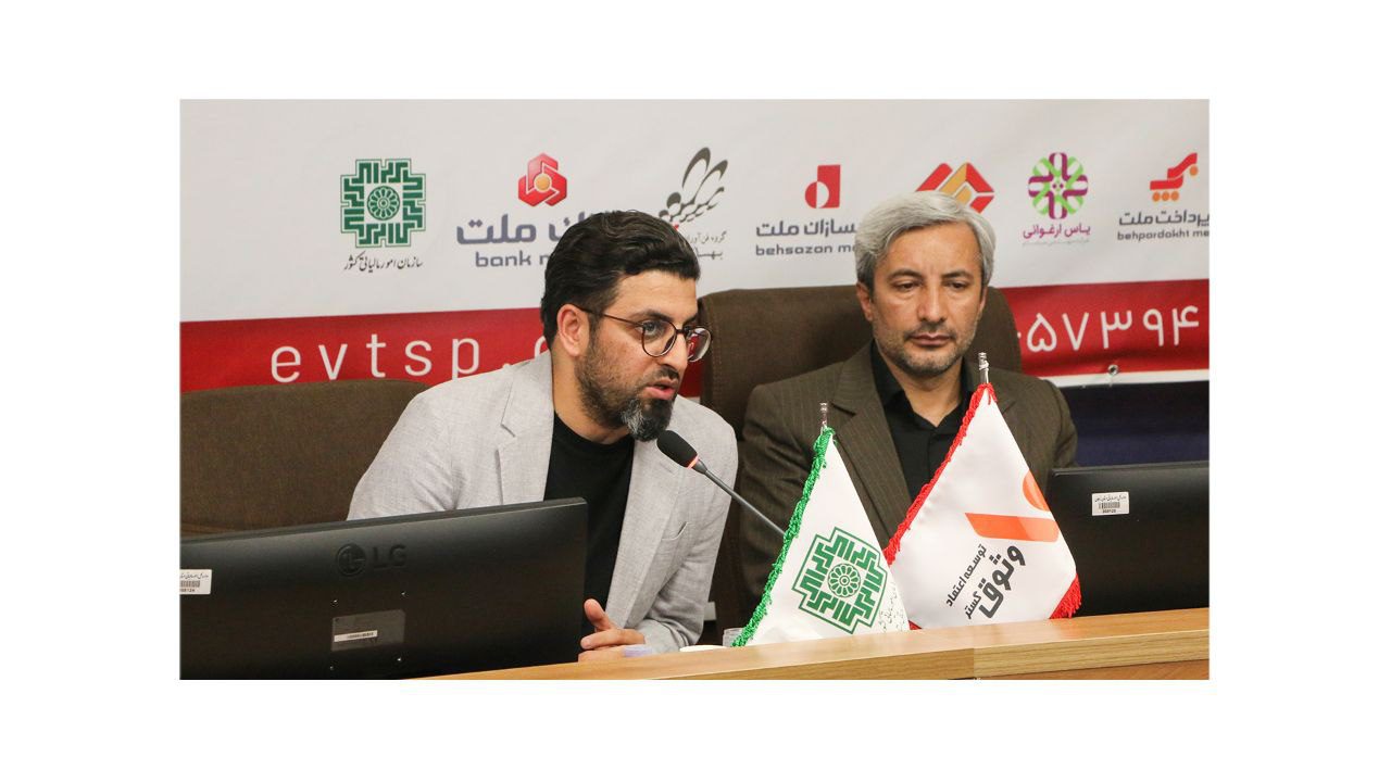 وثوق