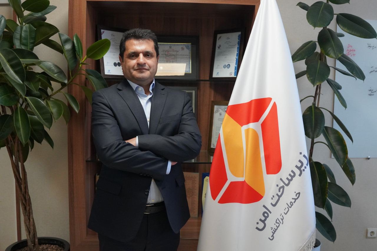 مدیرعاملی زیرساخت امن خدمات تراکنشی