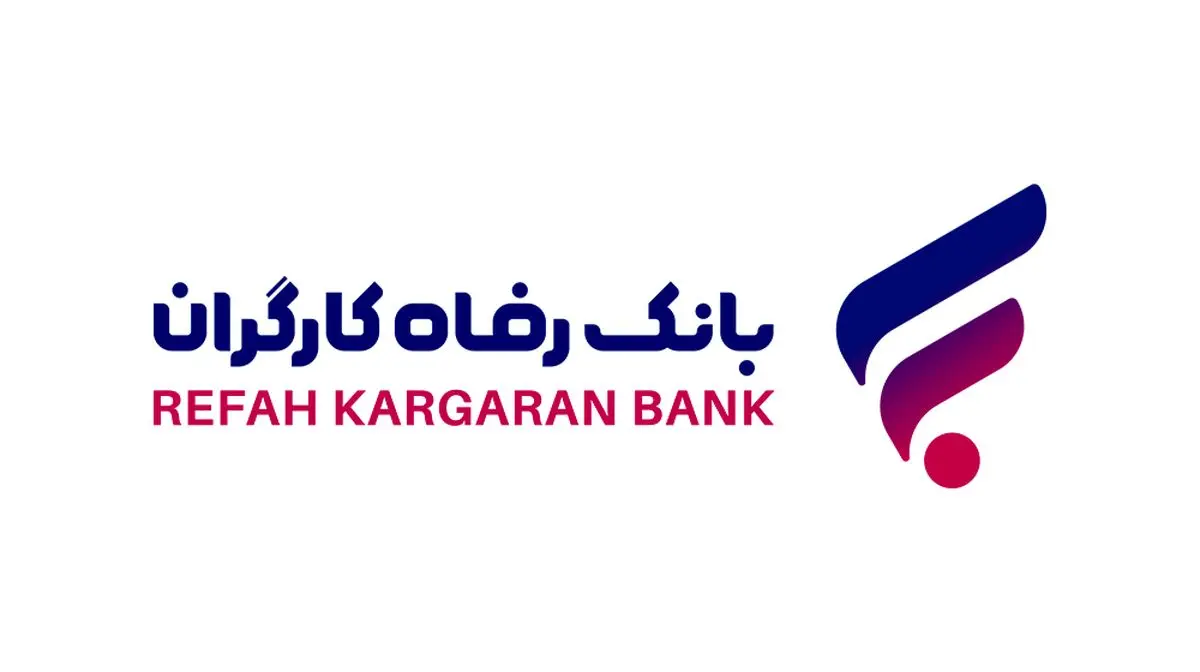 بانک رفاه