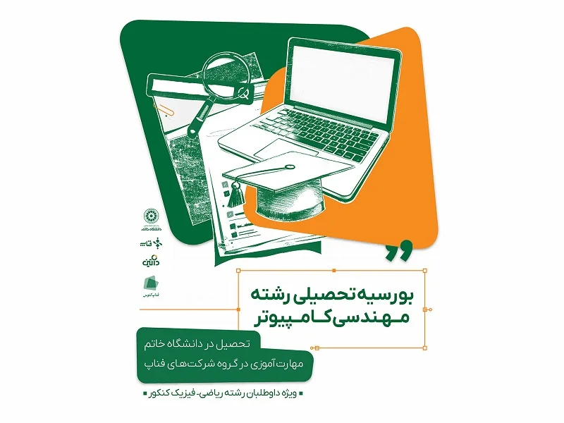 همکاری داتین و دانشگاه خاتم