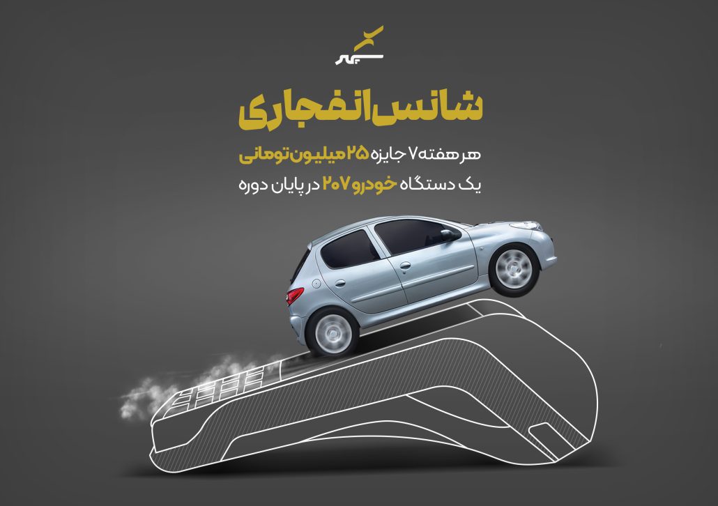 جشنواره جوایز سپهر