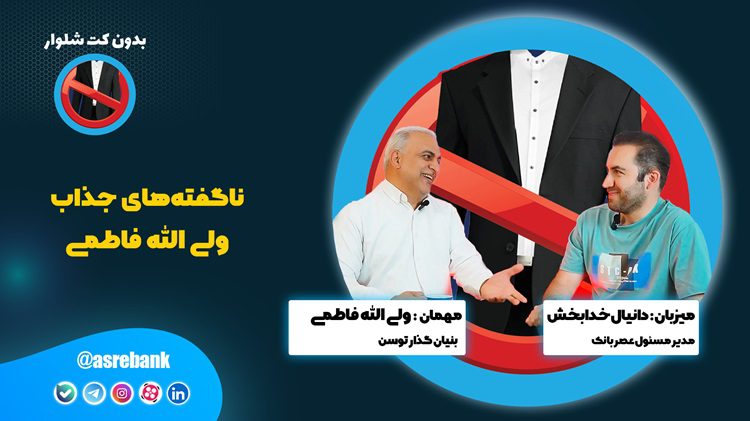 ولی الله فاطمی، بنیان‌گذار توسن