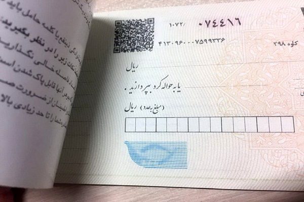 وصول چک در اردیبهشت