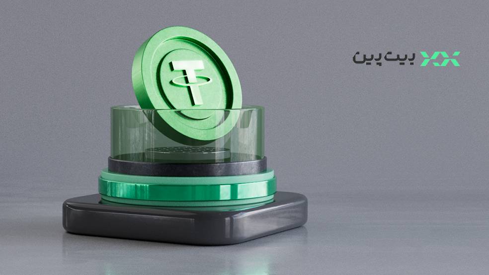 دلیل انتخاب بیت پین