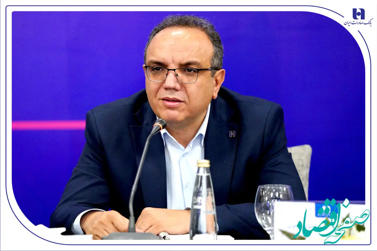 وام حمایتی بانک صادرات