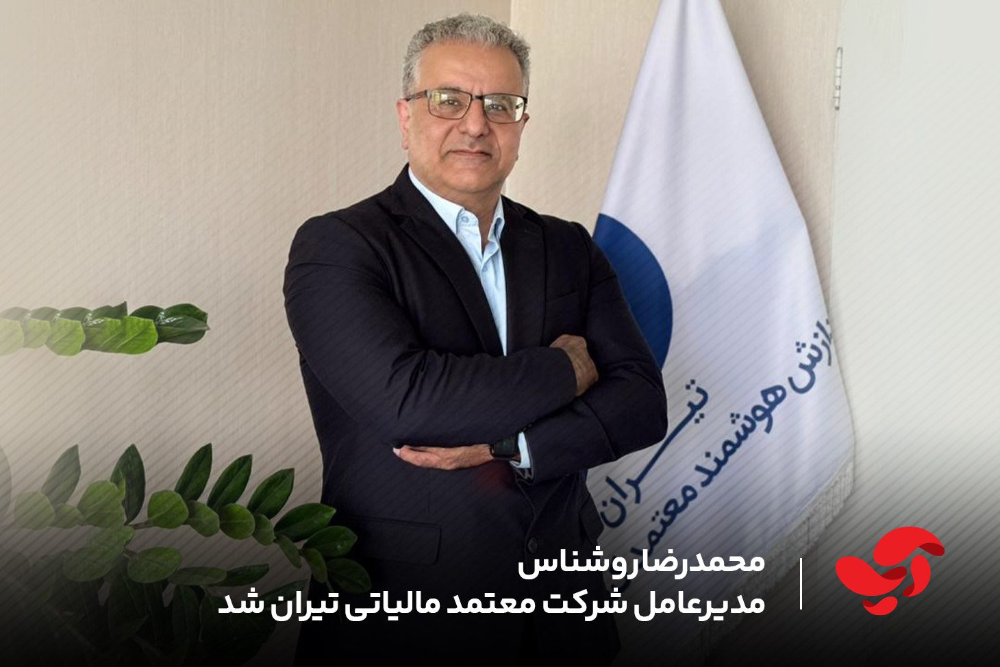 تیران