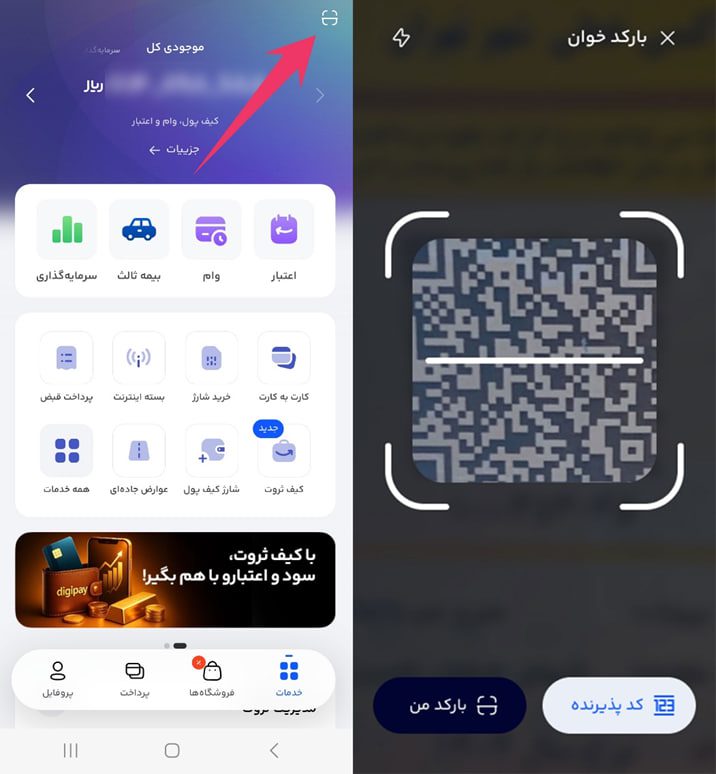 خرید قسطی با اعتبار دیجی‌پی
