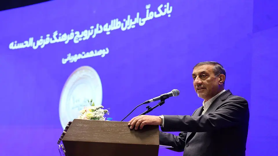 بانک ملی