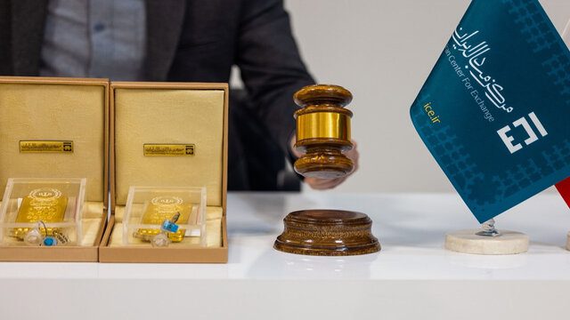 شرکت حراج شمش طلا