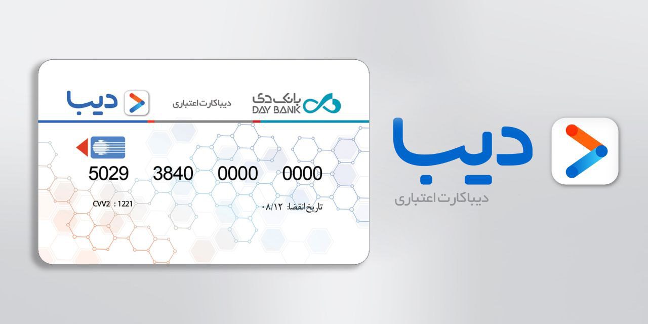 تجارت الکترونیک دی