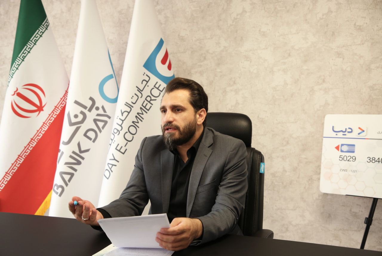 تجارت الکترونیک دی