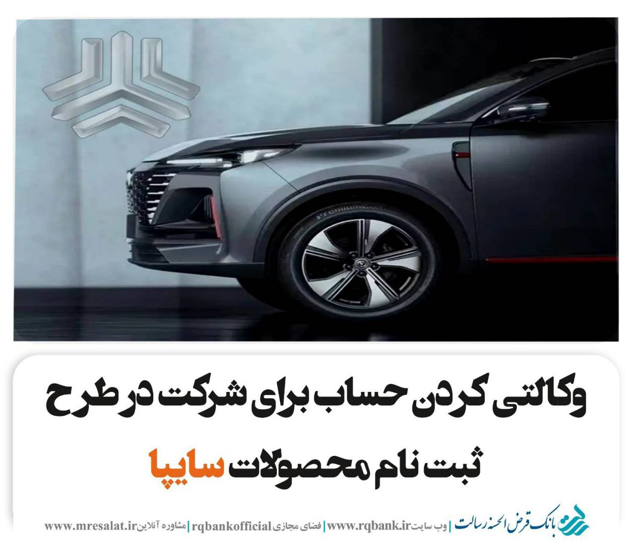 حساب وکالتی بانک رسالت