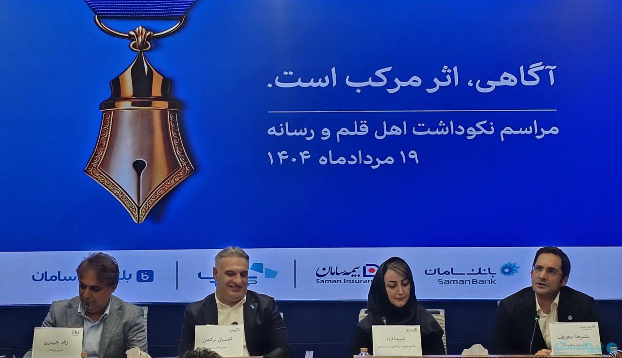 بانک سامان