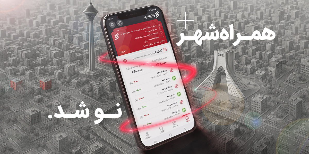 توسعه نوآوری شهر