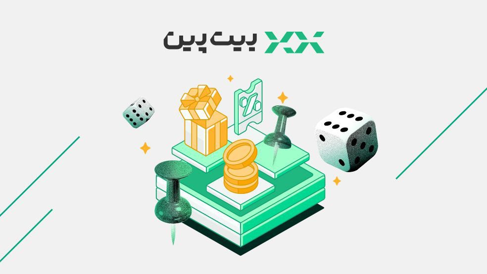 کمپین بیت پین و دیجی کالا