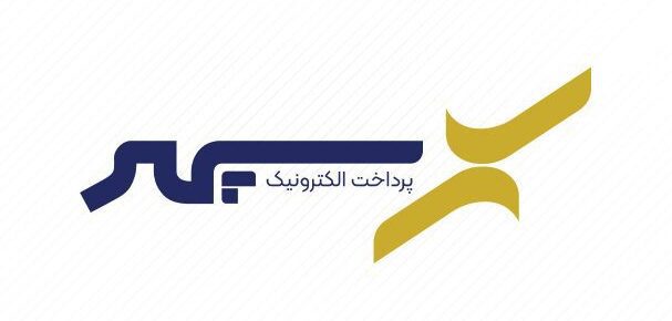 پرداخت الکترونیک سپهر