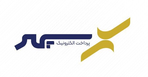 پرداخت الکترونیک سپهر
