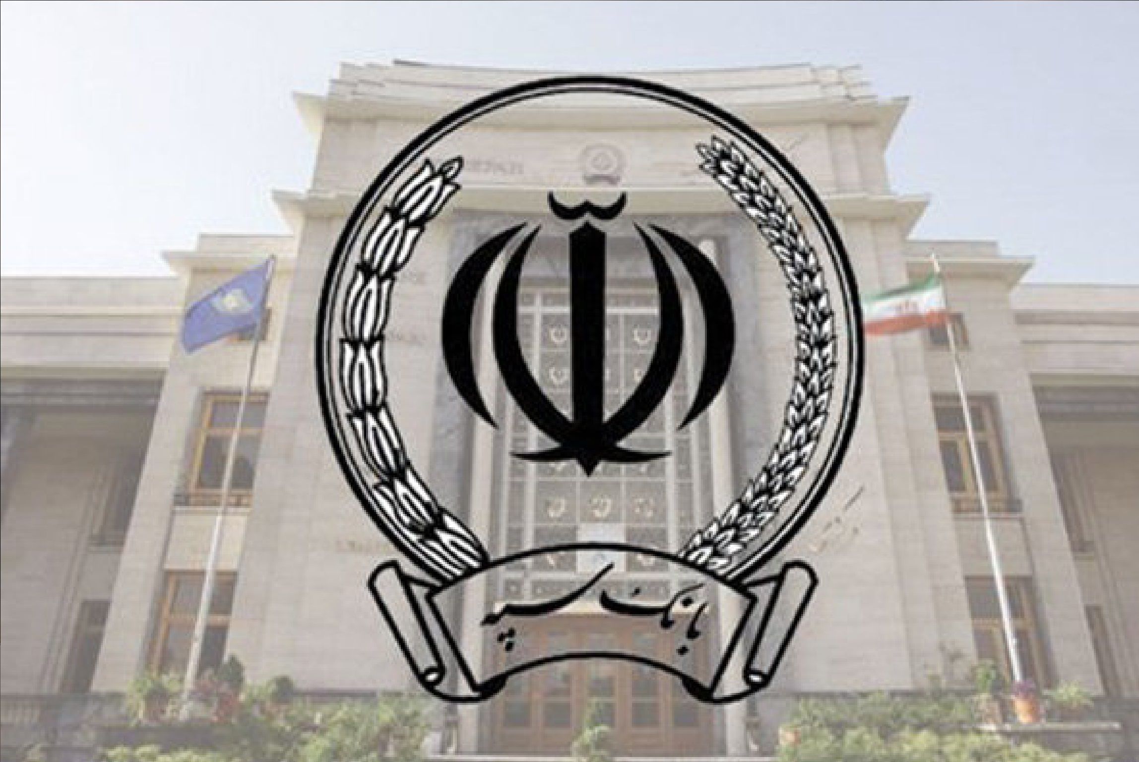 وام قرضالحسنه ازدواج و فرزندآوری بانک سپه