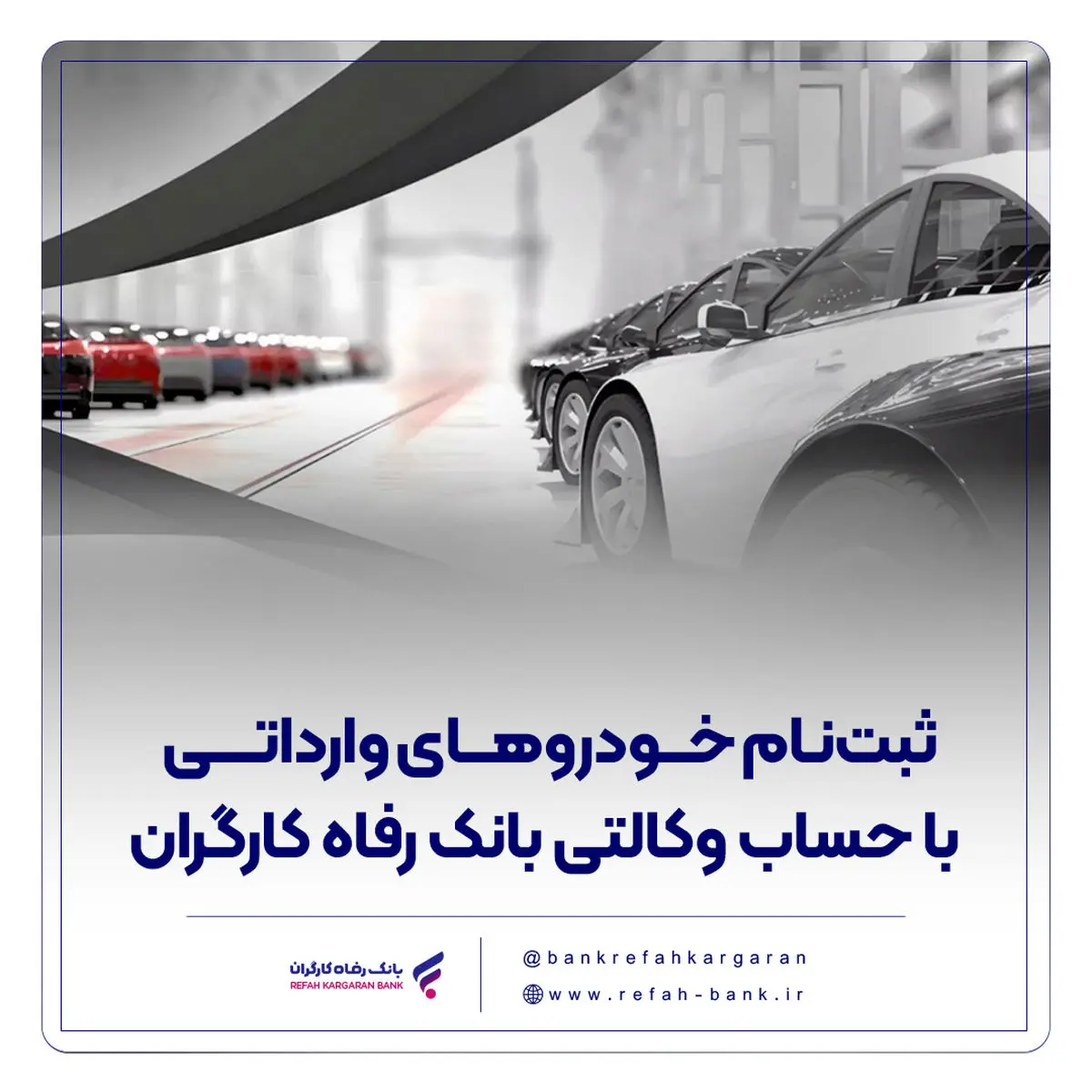 حساب وکالتی بانک رفاه کارگران