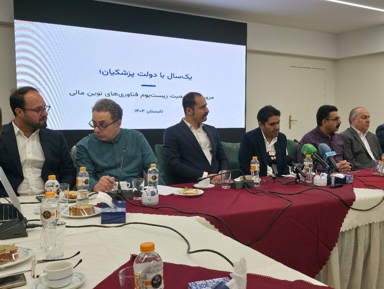 زیست بوم فناوریهای نوین مالی