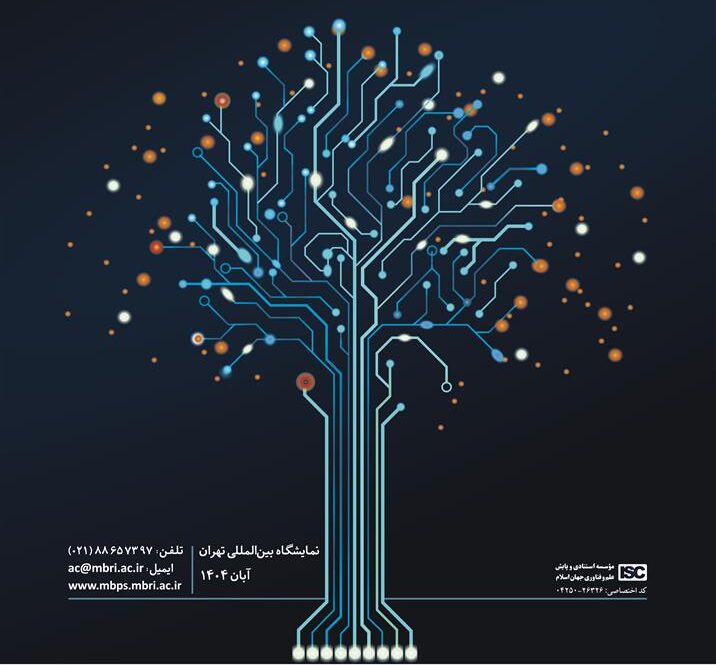همایش سالانه بانکداری نوین