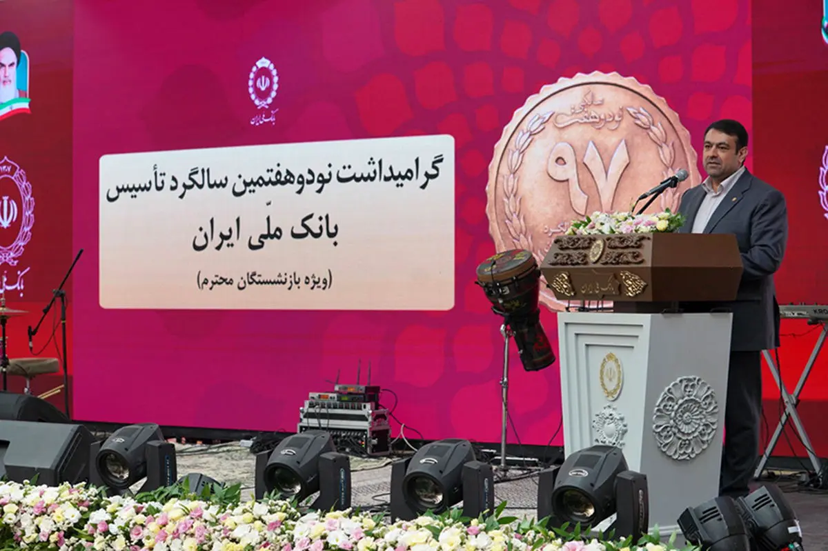 بانک ملی